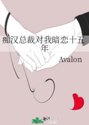 等你长大成我妻