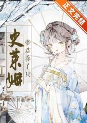 [原神]帝君养了只史莱姆