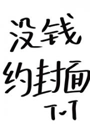 不准叫我哥