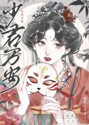 少君万安