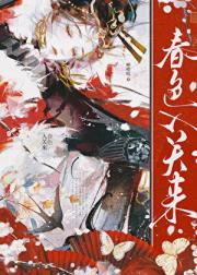 春色入关来