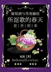 [希腊神话]葡萄酒与常春藤杖所讴歌的春天