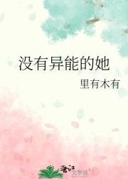 【穿越】没有异能的我照样绝境求生