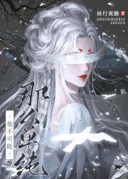 他不可能那么单纯