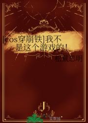【星穹铁道】我不是这个游戏的！