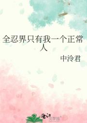 当宇智波鼬有妹妹