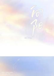 向阳