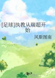 [足球]女帅被迫万人迷