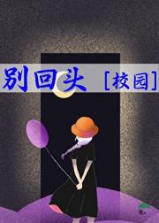 哑剧[校园]