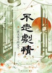 我是虐恋文主角的女儿