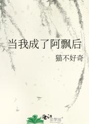当我成了阿飘后