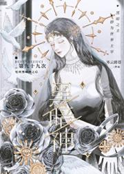 第九十九次见到黑暗神之后