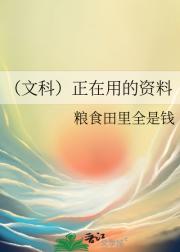 正在用的资料