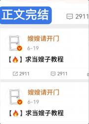 女装上位顶流嫂子指北