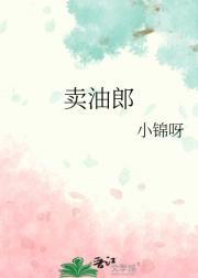 卖油郎