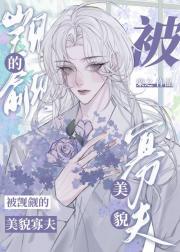 成为寡夫后死了的老公又回来了