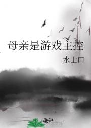 我能听到母亲的心声