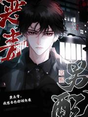 恶毒男配觉醒后拒绝BE剧本