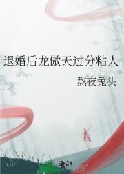 太好了，是恋爱脑