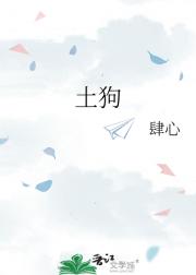 土狗