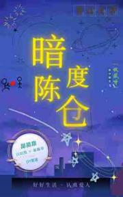 暗渡陈仓
