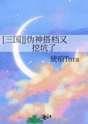 陛下，您的白月光跑了