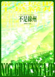 未来让我们各奔东西