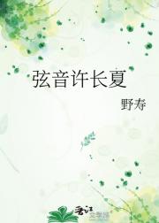 长夏不凋零