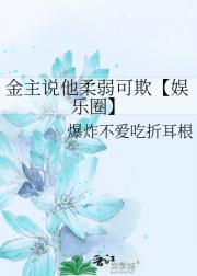 金主他就没想着让我上床【娱乐圈】