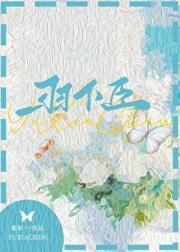 羽下臣
