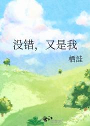 没错，又是我