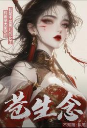 身穿古代的我只想搞事业
