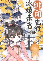 凭实力开卷[冰嬉]