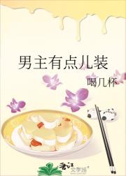 不装了