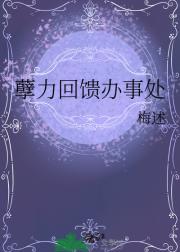 孽力回馈办事处