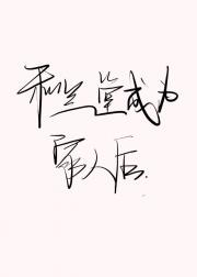 与兰堂成为家人后