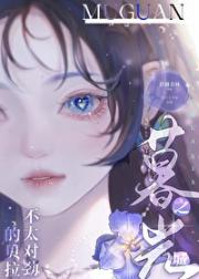 【暮光之城】不太对劲的贝拉