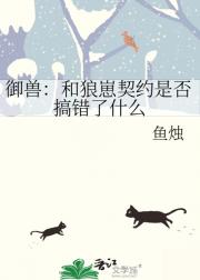 御兽：非酋，但是保底