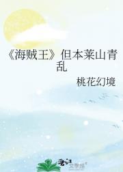 但本莱山青乱