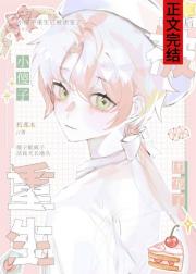 小傻子重生后被团宠了