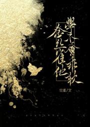 金丝雀他学不会乖软