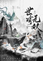 重生之世有无双