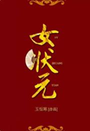 我在古代考科举