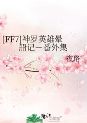 [FF7]银河暖阳－番外集