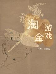 我抓着高冷男神一起破案