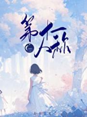 第十一人称