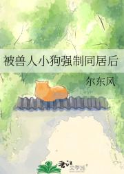 救助一只白色小狗