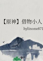 【原神】借物小人