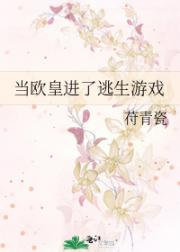当欧皇进了逃生游戏
