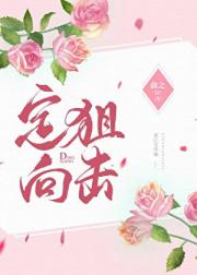 定向狙击